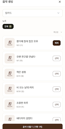 기록 화면